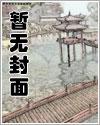 模范家庭金雀花作者华泱