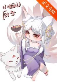 转生奇点时代薇薇